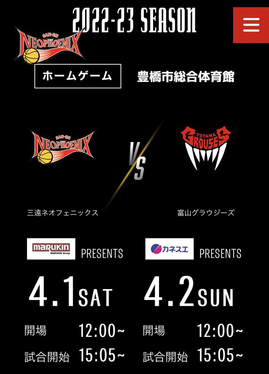 marukinfarm's tweet photo. 【予告】4/1 #MARUKINGroup プレゼンツ🏀
#三遠ネオフェニックス 🐤vs #富山グラウジーズ 🐧
来場記念品は、チームスタッフの皆さんを主役にした応援ハリセン🔥✨（感謝&amp;尊敬🙇‍♂️）
当日はキッチンカーで #フェニックスベリー コラボメニューが並びます🍓✨
#丸金商会
#まるきんファーム https://t.co/pAYO7H8qXl
