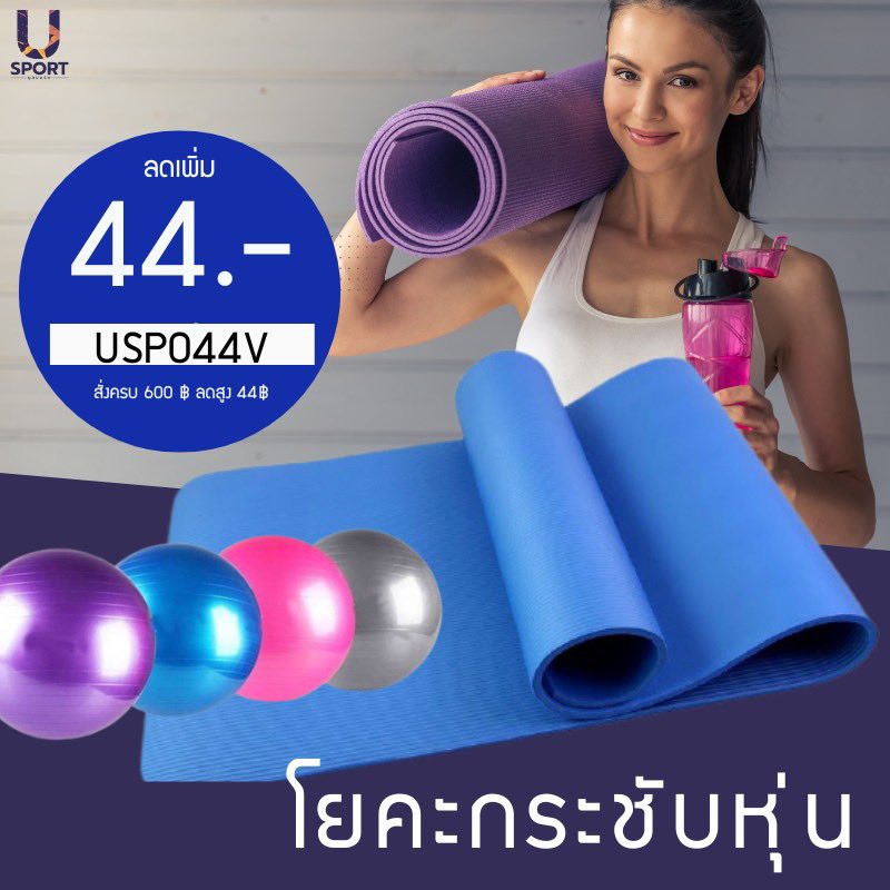 itdixshop's tweet photo. 💪โยคะกระชับหุ่น 
ช้อปสินค้าได้แล้วที่ usport
.
เสื่อโยคะ หนา 10 mm แถมกระเป๋าเสื่อ
ช้อปที่ >>> https://t.co/2udTY1MIEy
-----------
ลูกบอลโยคะออกกำลังกาย 
ช้อปที่ >>> https://t.co/bo7tz8Gg9m
.
ใช้โค้ดลดทันที 44 บาท
กรอกโค้ด: USPO44V
ขั้นต่ำ 600 บาท ลดทันที 44 บาท https://t.co/qOWX8gBtR8