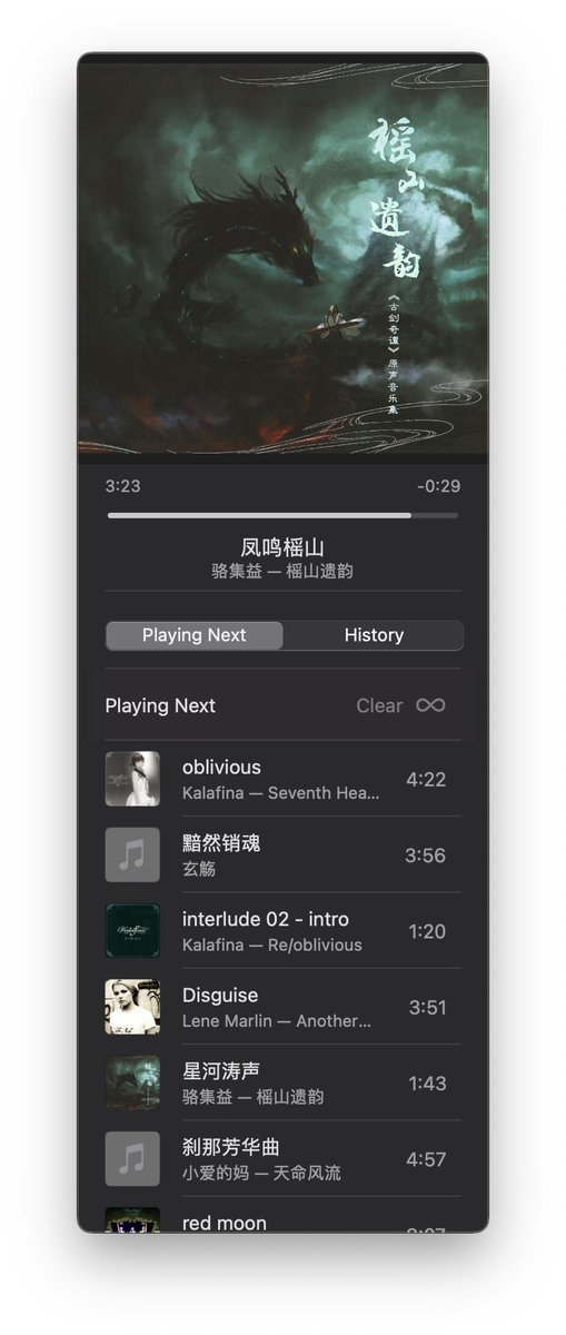 今年第一次打开music，凤鸣榣山成功唤起一身鸡皮疙瘩
用纯音乐讲故事的能力，我是很服骆集益的
仙五前和古剑三在音乐方面都可惜了一些，明明剧本很好的