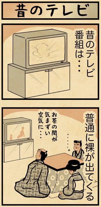 昔のテレビの雰囲気はこんな感じだったよね 