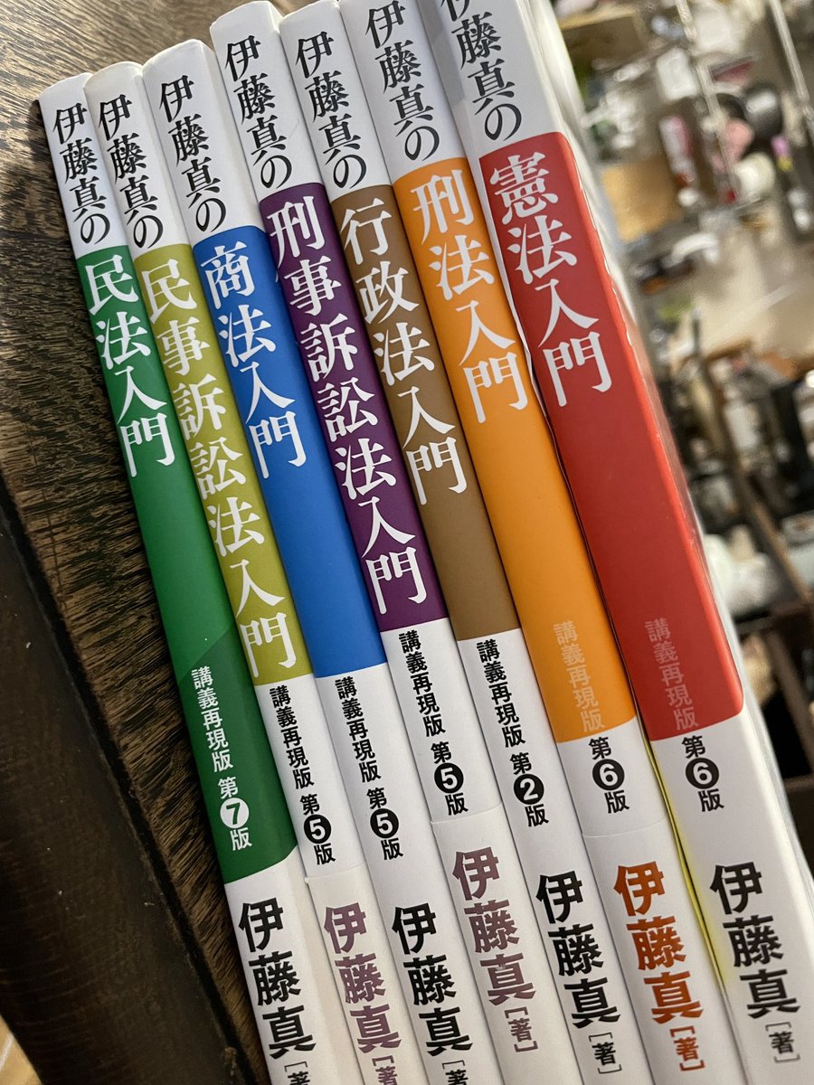 一冊ずつは薄くてもやっぱ7冊となるとこの分厚さか〜
今年の予備試験受けてみようかと法務省に願書を請求したんだけど、司法試験の本試験の方のやつがきた
そして予備試験の締切は3/17までということが判明