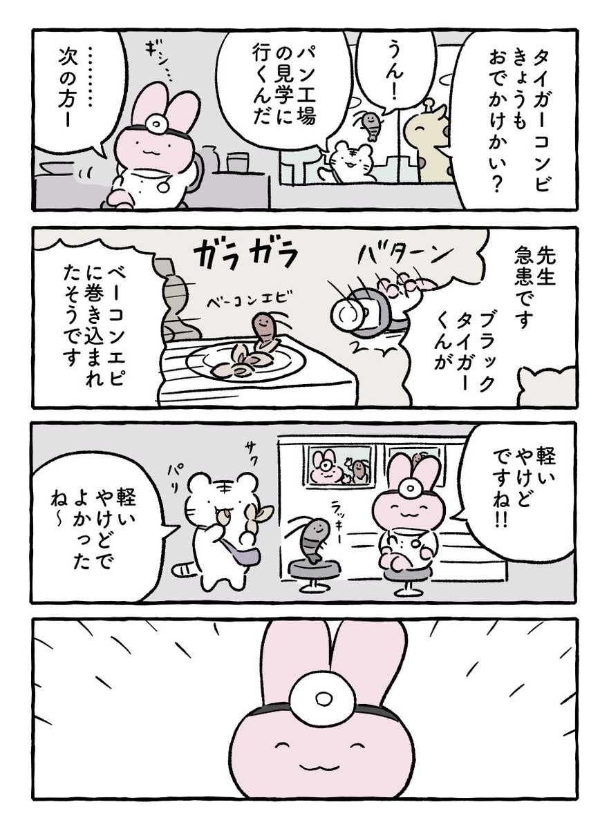 工場見学2 #ホワイトタイガーとブラックタイガー 