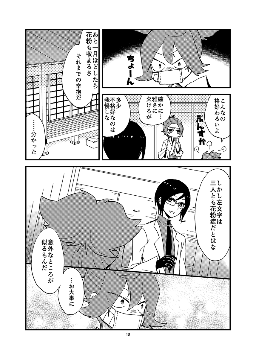 (2/2) 