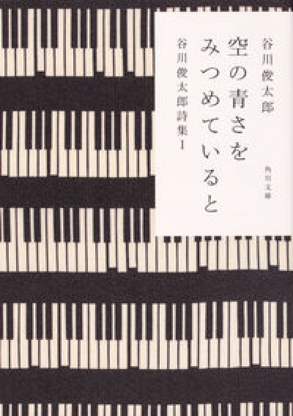 PoetiquePSSG's tweet photo. #PASSAGEbis!〈オーギュスト・ルノワール小広場6番地〉に入居しました #Poétique｛ポエティーク｝です。

bis!でのひとときを、より豊かに過ごせるように願って、心ひかれる美しい装幀の詩歌の本をそろえています。ぜひお立ち寄りください🌸

🌿書籍一覧
https://t.co/0Krl2aAUBW

#PASSAGE #神保町 https://t.co/0UTDGw2QSJ