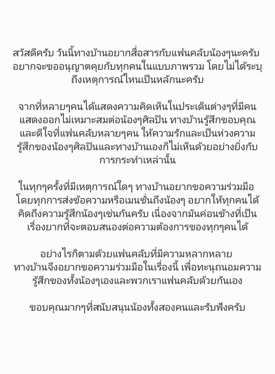 With Love 💙

#TayNew #เตนิว 
#Newwiee #Tawan_V