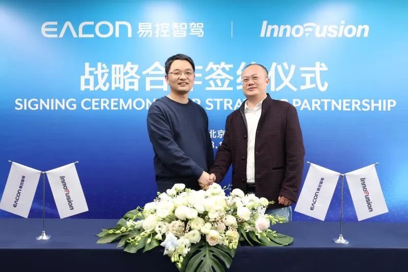 im_mining's tweet photo. Chinese #autonomous #miningfleet tech company #EACON has signed a strategic cooperation agreement with US #LiDAR supplier #Innovusion - its Falcon system is an ultra durable image-grade long-range LiDAR system that uses a 1,550 nm laser wavelength https://t.co/QvcQqTBW5s https://t.co/IEiEl8gFau