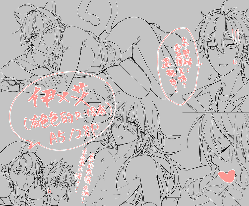 伊艾本《不解的詛咒》印量調查🤎💙
👉forms.gle/wmMnxn5dXz2cj8…
（試閱2/2）