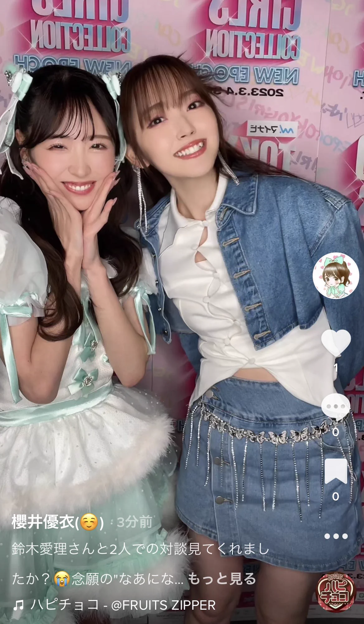 櫻井優衣(FRUITS ZIPPER) on X: 