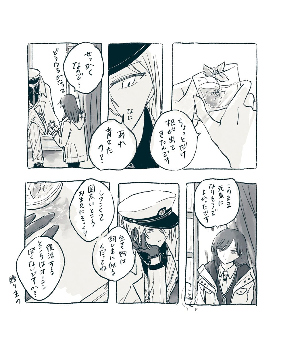 一摘まみの春 /オー+晶
※ホワイトデーボイス 