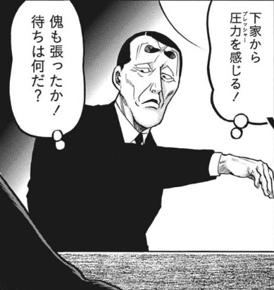 「むこうぶち」に出てくる赤川さんは「弱虫ペダル」に出てても違和感がない。 