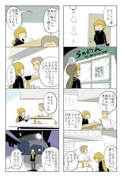 こんな気持ちになるなら(カラー) #はぐちさん 