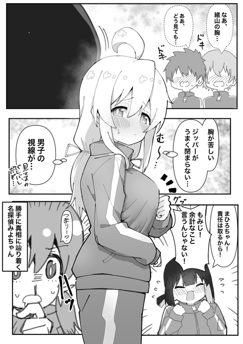 #おにまい もみじのマッサージ練習に付き合い続けてバストアップし過ぎちゃうまひろちゃん 