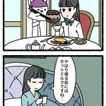 嬉しい？迷惑？「うめぼしおばけ」の存在。