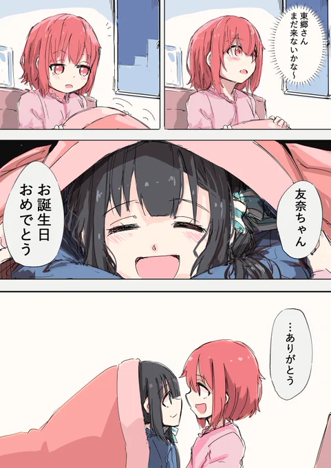 #結城友奈生誕祭
#結城友奈生誕祭2023 