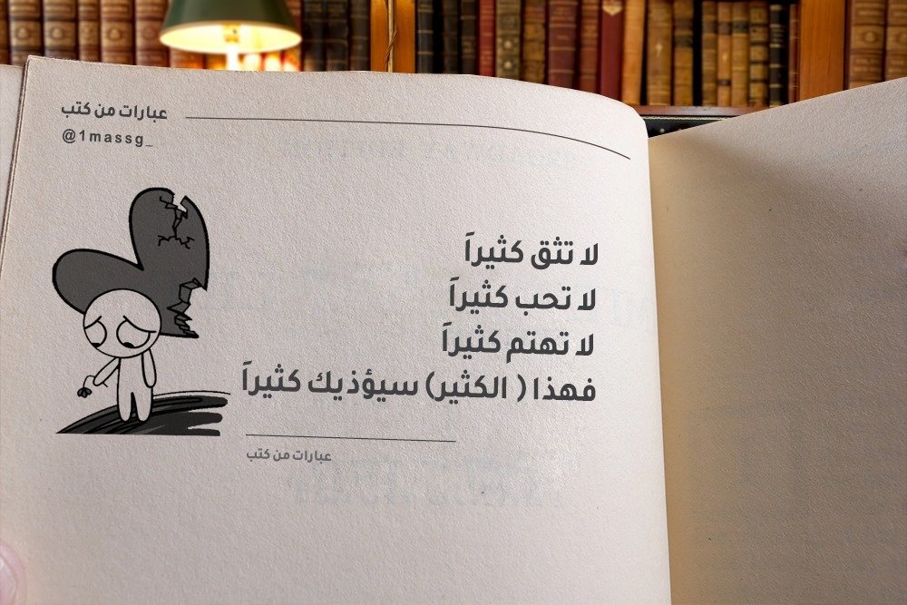 عبارات كاتب . (@1massg_) on Twitter photo 