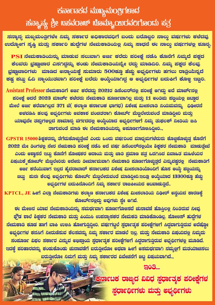 ShortcutShakil's tweet photo. #Complete_GPSTR
@BCNagesh_bjp
@BSBommai
@BJP4Karnataka
@ShalaShikshana 
@BCNagesh_bjp 
@BJP4Karnataka https://t.co/RCCbtJtkFq