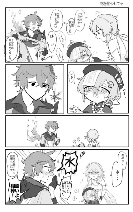 タル七 