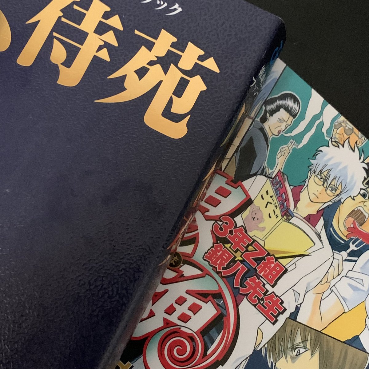 소라치 작화 사랑하면 「코지엔」
그냥 무족권,
아묻따 구매갈기세요~…
일본어? 잘할필요없음
just긴토키를음미할 눈만잇으면됨