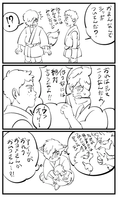 マイハンBL 
ちび時代
この世界線のヤシロくんは両性具有の人外 