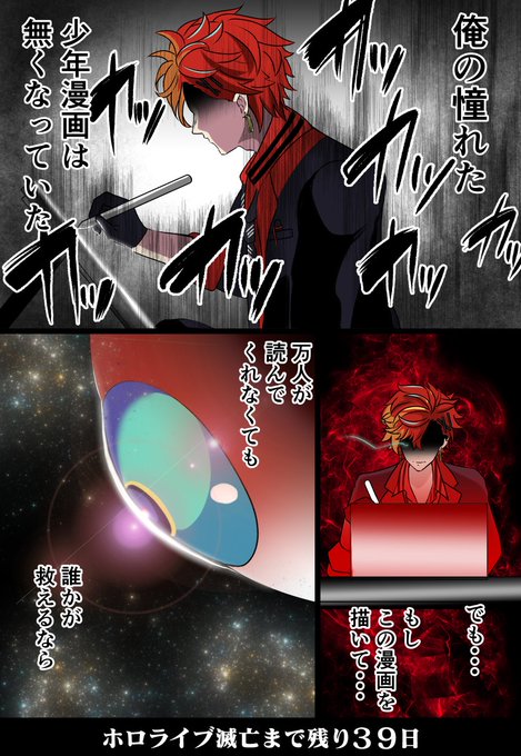 「100日後に滅亡するホロライブ」

残り39日 #ガンマのラクガキ 