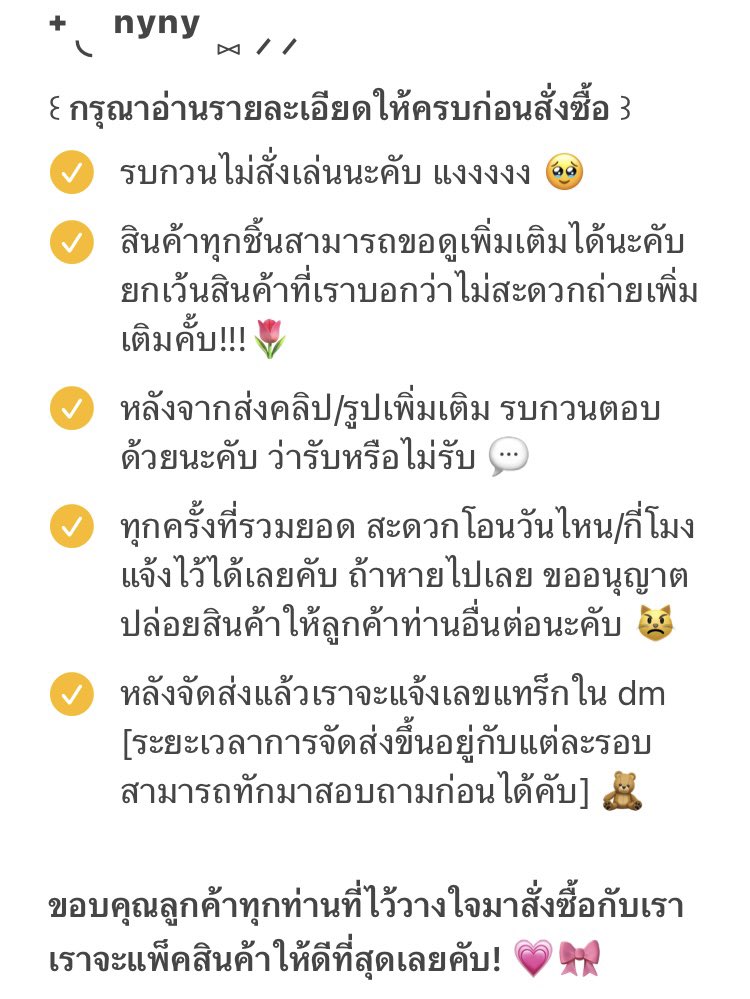 ⁺◟ ⁿʸⁿʸ ⑅ ⸝ ⸝ *fav/follow before dm tweet media