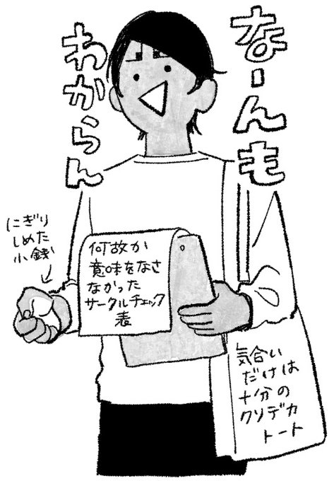今回は自分で買い物に行ったんですが、いざ買い物に行った途端これになってしまった(イベント) 