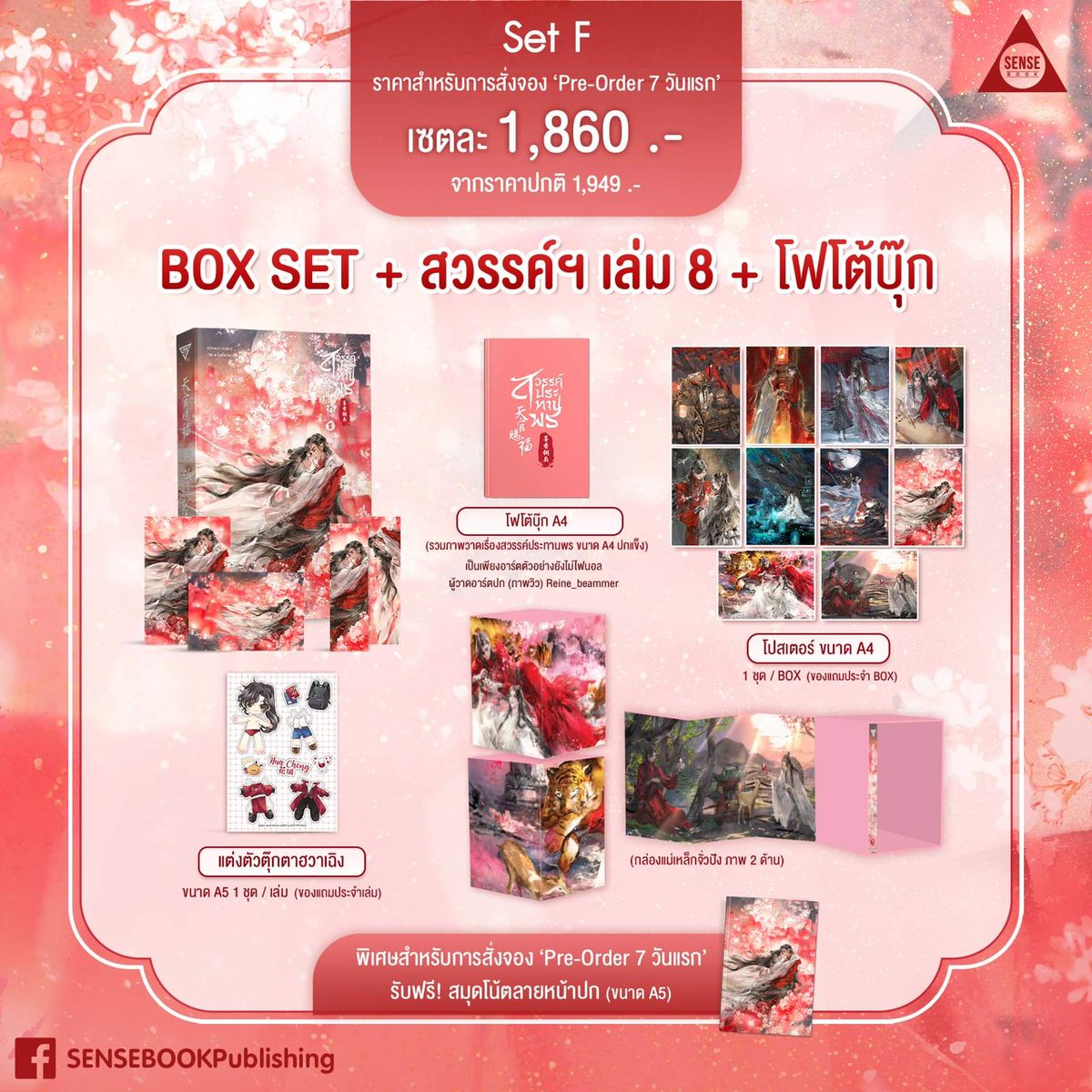 sn_snowice's tweet photo. [ รับกด ] #สวรรค์ประทานพร 
รอบ 7 Days 
ลูกค้า10คนแรกลด 10-100 บาท

Set B : 1200
Set C : 1300
Set D : 5050
Set E : 1300
Set F : 1900
Set G : 2000

🎋รวมส่งแล้ว
🎋 รับWallet

💫มีของแถมประจำร้านเพิ่ม
💫จะมีเมลแจ้งไปเช็คเองได้เลยจ้า

 #ตลาดนัดสวรรค์ประทานพร  #ตลาดนัดสวรรค์ประทานพร https://t.co/Ef4Lraz72q
