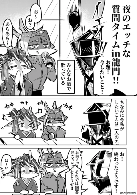 <ウェイフミ>(下ネタ注意)
夜にお酒飲んでふざけてたら、夜が長くなってしまったお話。 