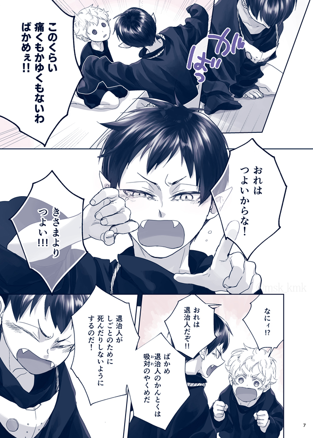 ※腐 半ロナ半 アンチエイジング 2/4 