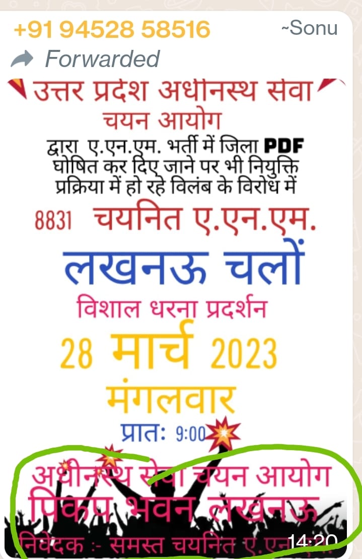 #anm_9212_joining_letter <a href="/CMOfficeUP/">CM Office, GoUP</a> <a href="/myogiadityanath/">Yogi Adityanath</a> <a href="/PMOIndia/">PMO India</a> <a href="/varungandhi80/">Varun Gandhi</a> <a href="/Aamitabh2/">Amitabh Agnihotri</a> manniya CM Yogi aadityanath ji Maharaj 7189 fresh chayenit ANM ko niyukti Patra dene ke krapa Kare Jo mansik peeda se gujar rahi hai jaldi se jaldi niyukti Patra dene ke krapa Kare