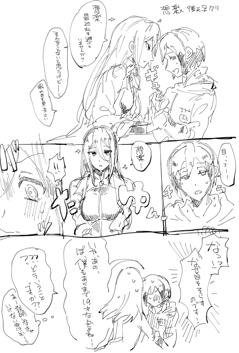 @side_nyota 
想クリ♀だけど気持ちは想+クリ♀ 19歳大学生感強いそらが好きなんよな… 