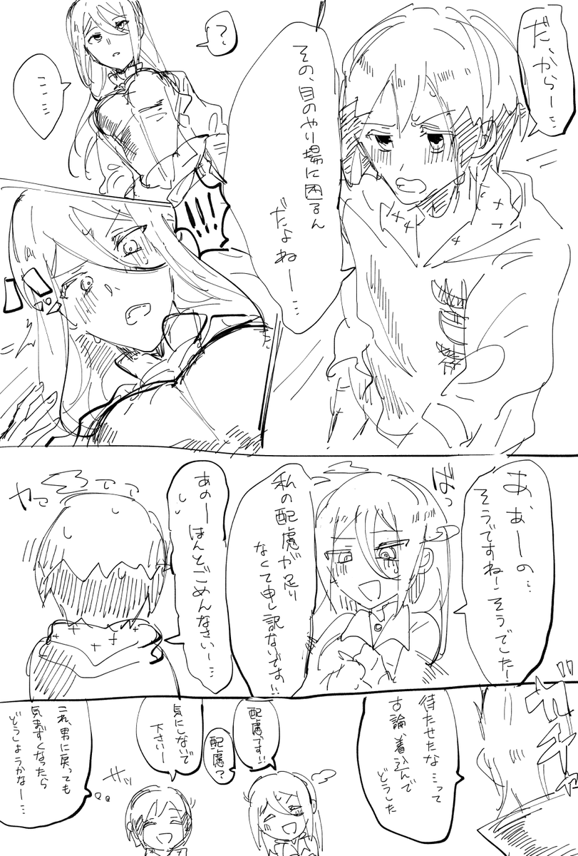 @side_nyota 
想クリ♀だけど気持ちは想+クリ♀ 19歳大学生感強いそらが好きなんよな… 