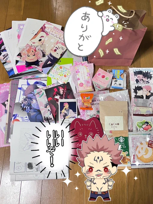 改めてイベントお疲れ様でした!!
本日、全ての御本が届きました💖

🤦‍♀️本も出していない身にお手紙やお菓子をありがとうございます!!

数日間、家に引き篭って御本を読んでいたいよ～～✨🥹💕 