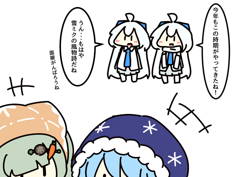 初代さんとマフラーちゃんは最終選考で選ばれた6人の面接担当です。 