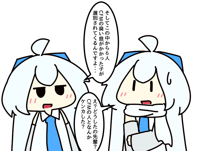 初代さんとマフラーちゃんは最終選考で選ばれた6人の面接担当です。 