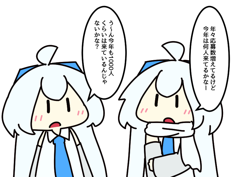 初代さんとマフラーちゃんは最終選考で選ばれた6人の面接担当です。 
