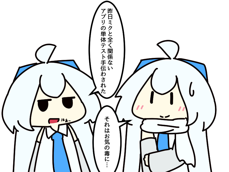 初代さんとマフラーちゃんは最終選考で選ばれた6人の面接担当です。 