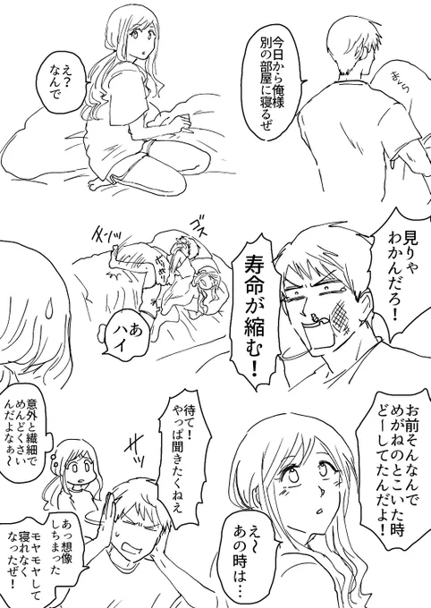 久々の同棲ギルエリちゃんラクガキ
#ギルエリ 