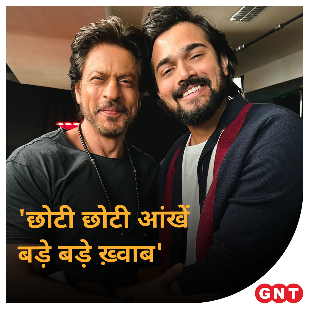 GoodNewsToday's tweet photo. मशहूर यूट्यूबर और एक्टर ने अपने इंस्टाग्राम अकाउंट से एक फोटो शेयर की है। इस फोटो में वह किंग खान के साथ नजर आ रहे हैं। शाहरुख खान के साथ इस फोटो को साझा करते हुए उन्होंने कैप्शन में लिखा है कि 'छोटी छोटी आंखें बड़े बड़े ख्वाब।
#ShahRukhKhan #SRK #BhuvanBham #Pathaan #BBxSRK https://t.co/TmBRuZLds8