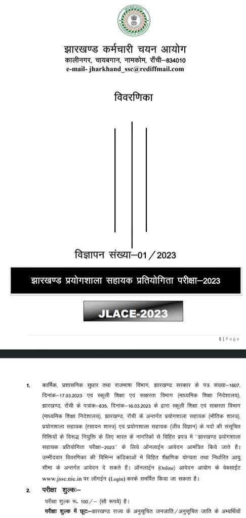 नई नियुक्ति का विज्ञापन तो आया लेकिन भारत के नागरिकों के लिए।
जिसमें स्थानीय युवाओं को कोई प्राथमिकता नहीं
यही है अबुआ राज
#60_40_नाय_चलतो
<a href="/HemantSorenJMM/">Hemant Soren</a> <a href="/dasraghubar/">Raghubar Das</a> <a href="/yourBabulal/">Babulal Marandi</a> <a href="/dprakashbjp/">Deepak Prakash</a> <a href="/ShahiPratap/">Bhanu Pratap Shahi</a> <a href="/Anant_Ojha_BJP/">Anant Ojha BJP</a> <a href="/ExamsFighters/">Exams Fighters</a> <a href="/SudeshMahtoAJSU/">Sudesh Mahto</a> @Jagarnathji_mla