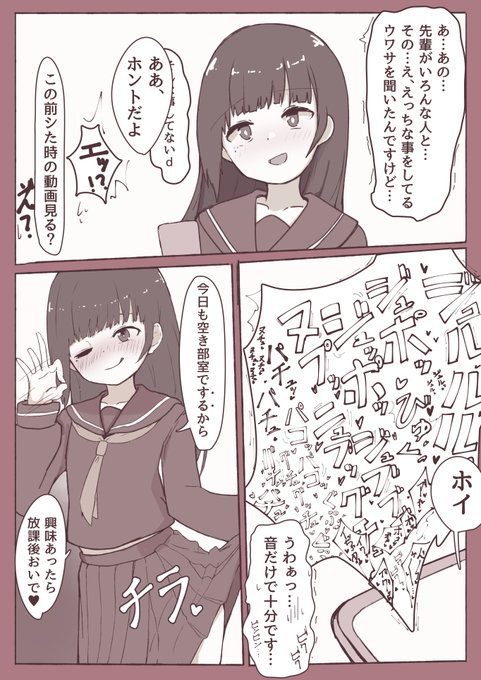 告白した先輩♂と仲良く話せるようになってしばらくたった後、変な噂を聞いた。
※NTR要素アリ 