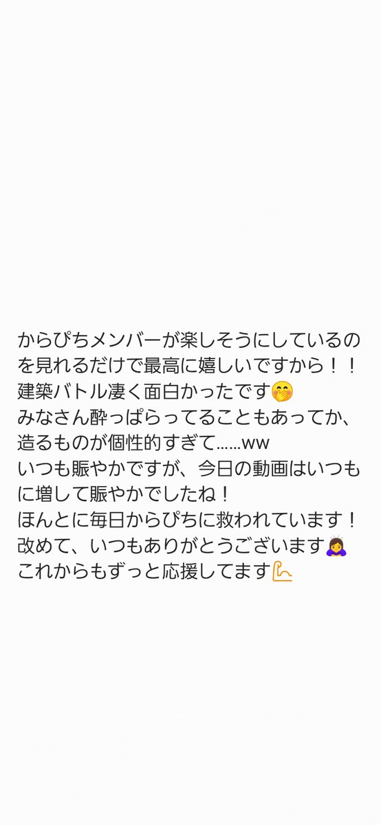 F__KAZUKI's tweet photo. #CPKP #からぴち
毎日投稿ありがとうございます🙏✨
感想書いたのでお時間ある時に見ていただけると歓喜します! https://t.co/Vqgf2KhYN2