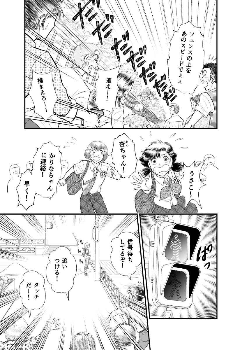 「好きSUKIうさこちゃん」 第110話を更新しました。#マンガボックスインディーズ https://t.co/jcP7cMUfDz 