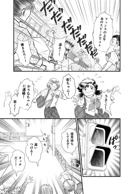 「好きSUKIうさこちゃん」 第110話を更新しました。#マンガボックスインディーズ https://t.co/jcP7cMUfDz 