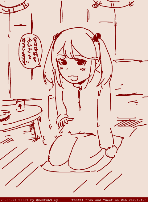 疲れた #tegaki_dt 