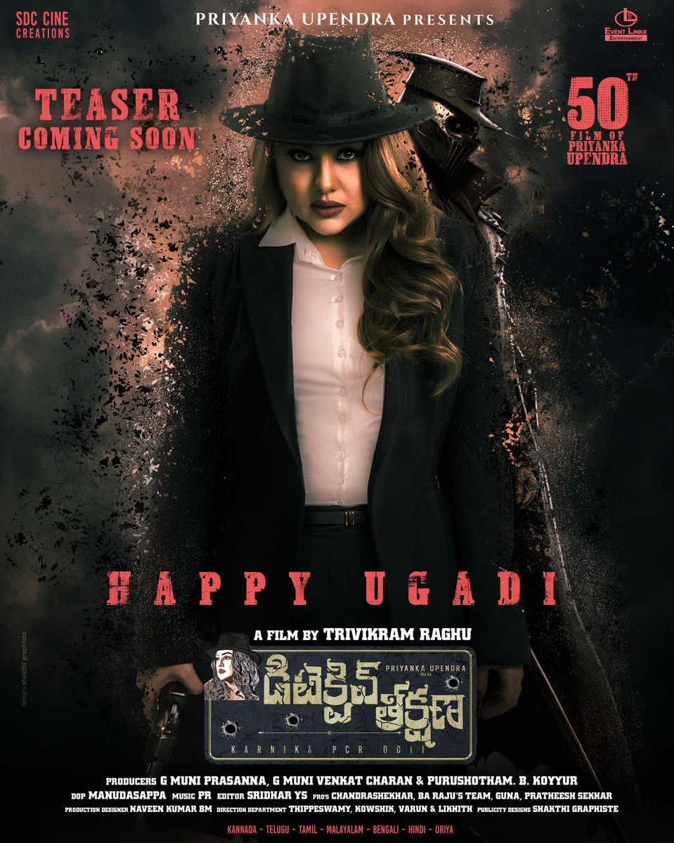 #DetectiveTeekshanaa 🔎 Wishing You All A Very happy Ugadi 🫒💚

#HappyUgadi 💫

Teaser Coming Soon 🔦  🔜

5️⃣0️⃣Th Film Of #PriyankaUpendra 
@priyankauppi

Directed by #TrivikramRaghu 🙌

Produced by 💸
@gmprasanna
@muni_vc
@EventLinkxEnt

@propratheesh @pro_guna @baraju_SuperHit