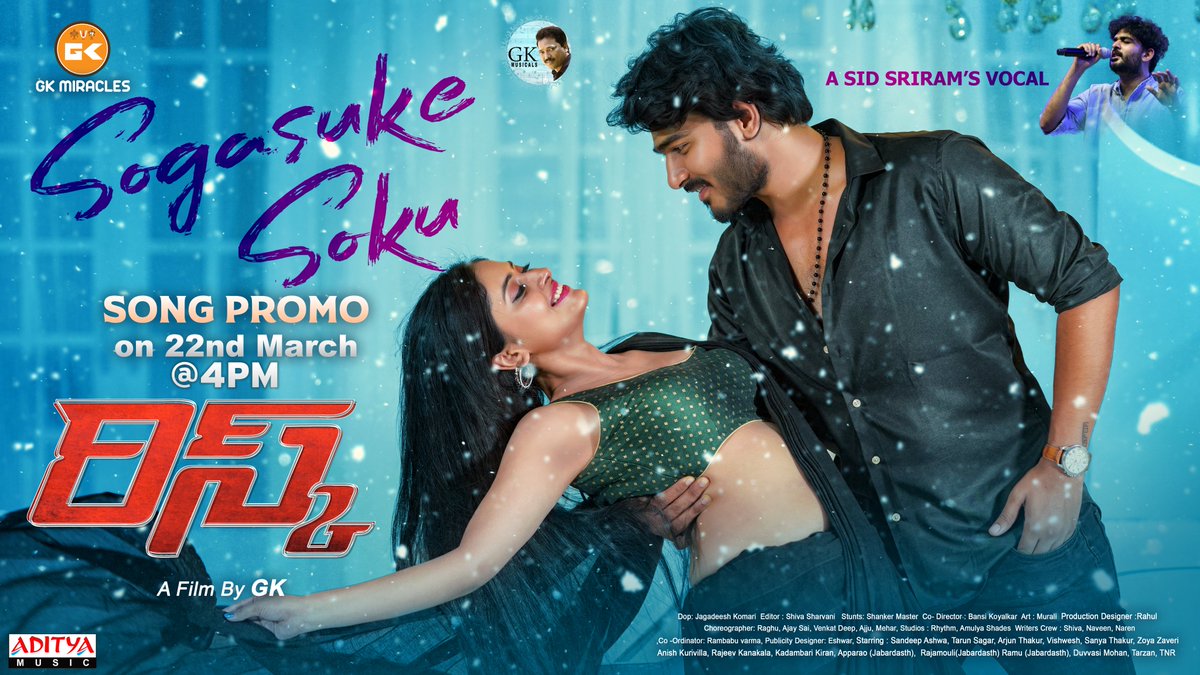 adityamusic's tweet photo. A melodies first single from the film #RISK is on your way.

Promo on 22nd March @ 4 PM

@KrishnaGantadi’s Musical 🎶 

Telugu singer - @sidsriram
Hindi Singer - #MdHymath
Kannada Singer - #SiddharthaBelmannu
Tamil Singer - #ArjunVijay

@SandeepAshwa @adityamusic @RAMBABUVARMA https://t.co/D5WhNjNyVQ