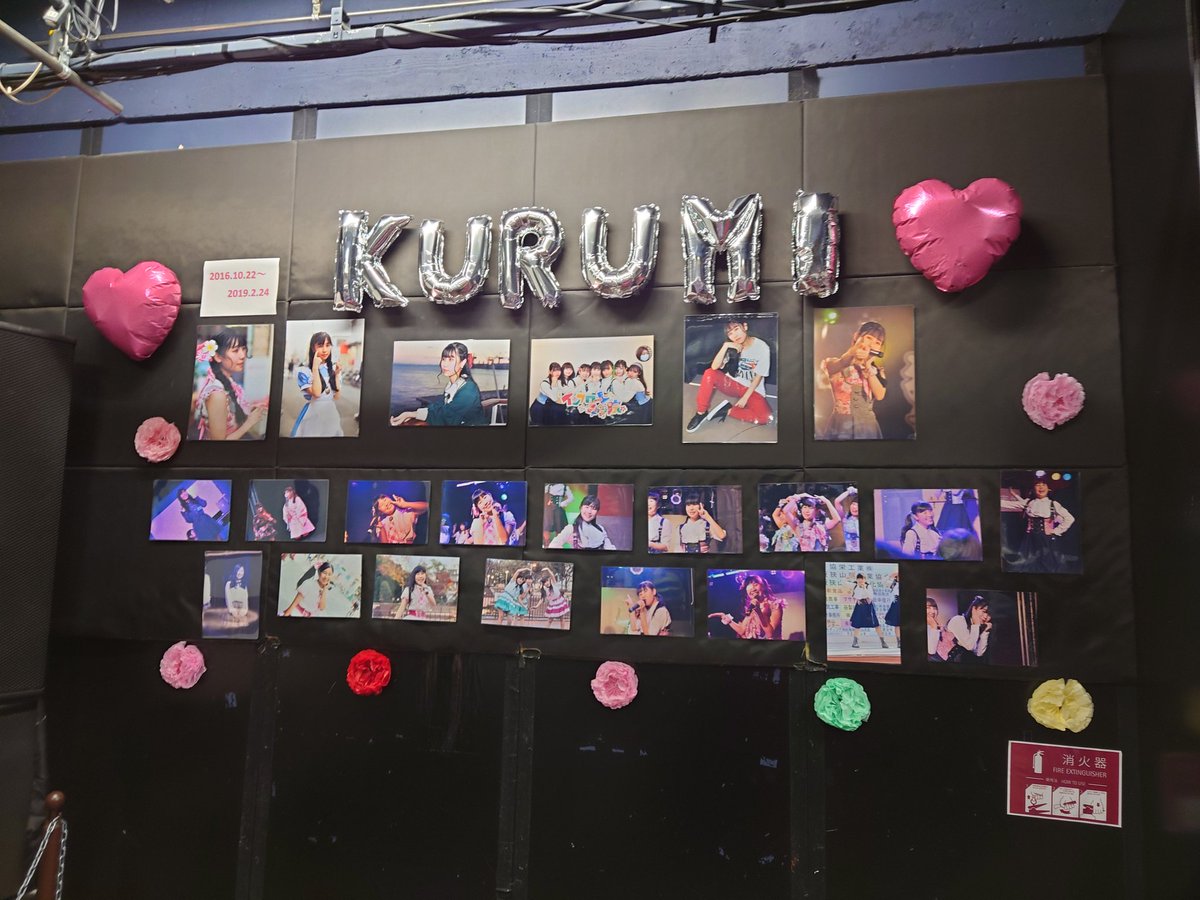 kokkee412's tweet photo. 岩永来瞳卒業ライブご協力くださりありがとうございす

最後まで来瞳らしく送り出せたのかなって思います

本当にありがとうございました https://t.co/tWEjabDVRu