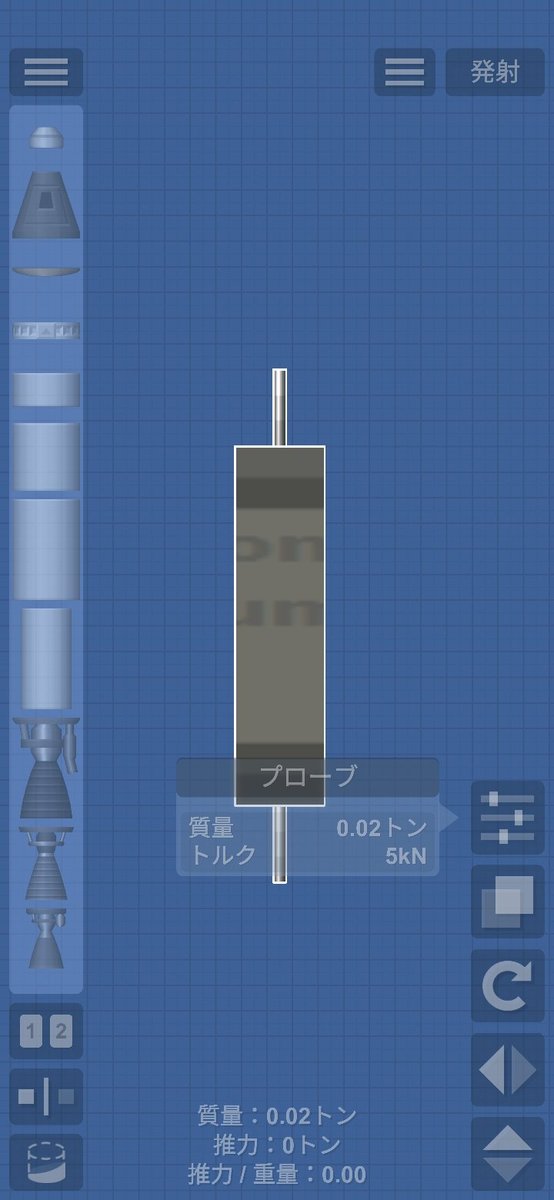 GCRxSHUNGIKU1's tweet image. #SpaceflightSimulator 
プローブのBPのwidthの部分的をいじったら
超軽量&amp;amp;トルクは変わらないチートパーツができた()