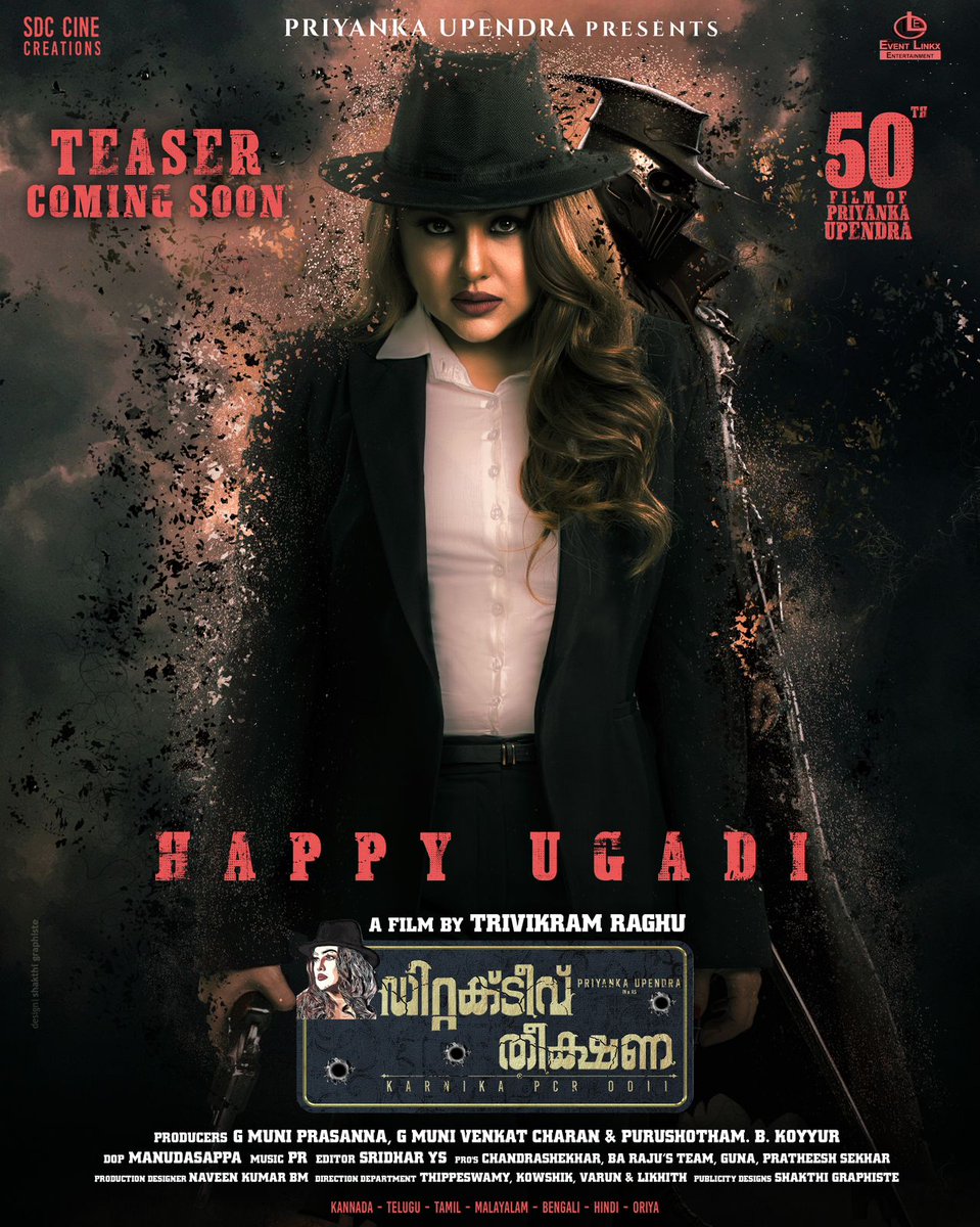 #DetectiveTeekshanaa 🔎 Ugadi special poster...
50th Film Of #PriyankaUpendra 
@priyankauppi...
Directed by #TrivikramRaghu...
Teaser will be out soon...